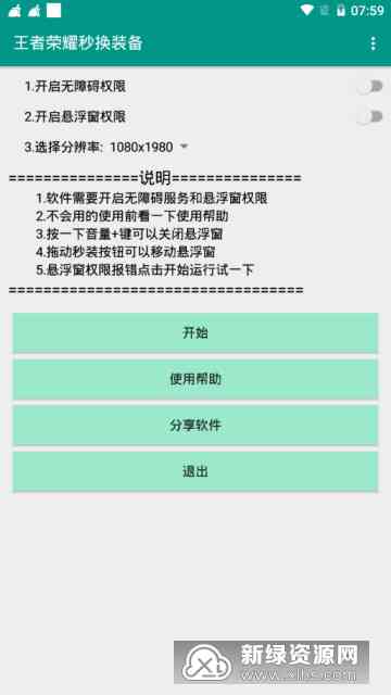 AI少女脚本关闭后无法使用、无反应及作弊插件不起作用处理方法