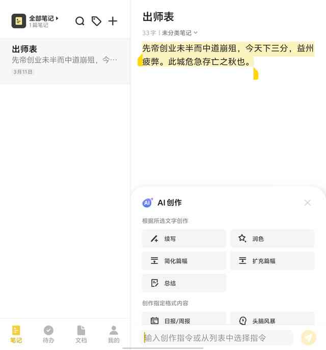 全面评测：多款AI直播文案软件横向对比，助你轻松打造专业直播脚本！