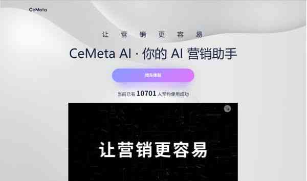 全方位免费AI文案助手：一键生成高质量文章、广告与营销文案