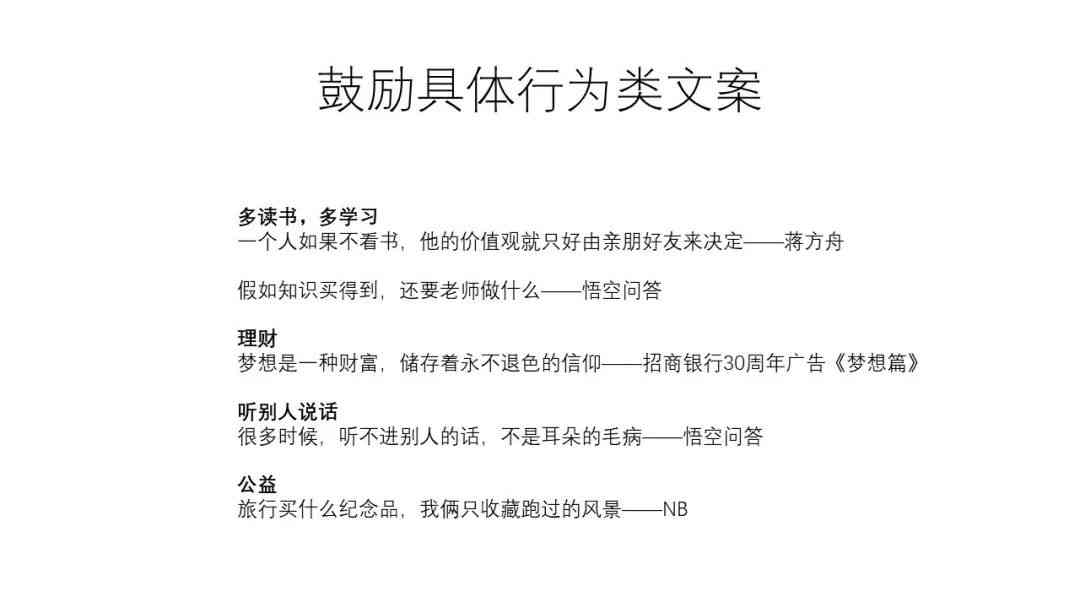 ai挺像的文案：生成类似爱情的美妙语句，像极了爱情的馨字句