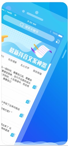 修改文案神器：免费版网页与应用软件