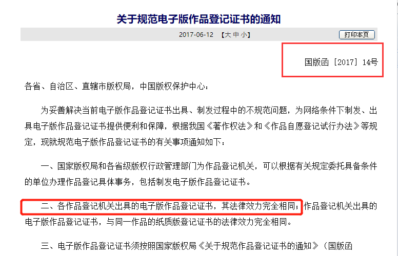 AI关键词生成文案的版权问题及法律风险解析：如何避免侵权行为