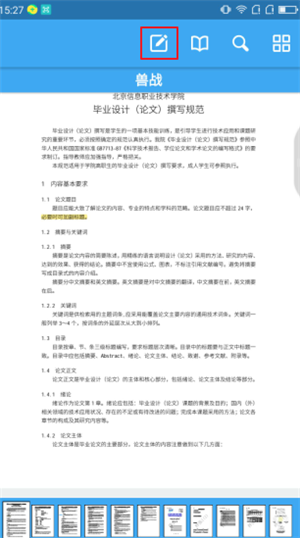 全面盘点：安平台写作软件推荐与功能解析