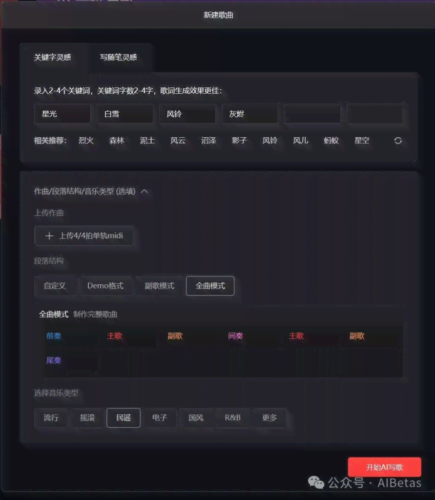 男AI百变秀怎么获取创作者口令及参与活动完整指南