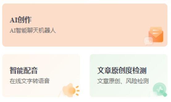 'AI手机文案创作工具测评：盘点热门软件哪家强'