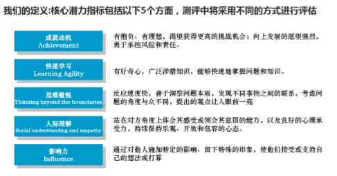 全方位人才发展及持续追踪管理计划：涵招聘、培养、评估与激励策略