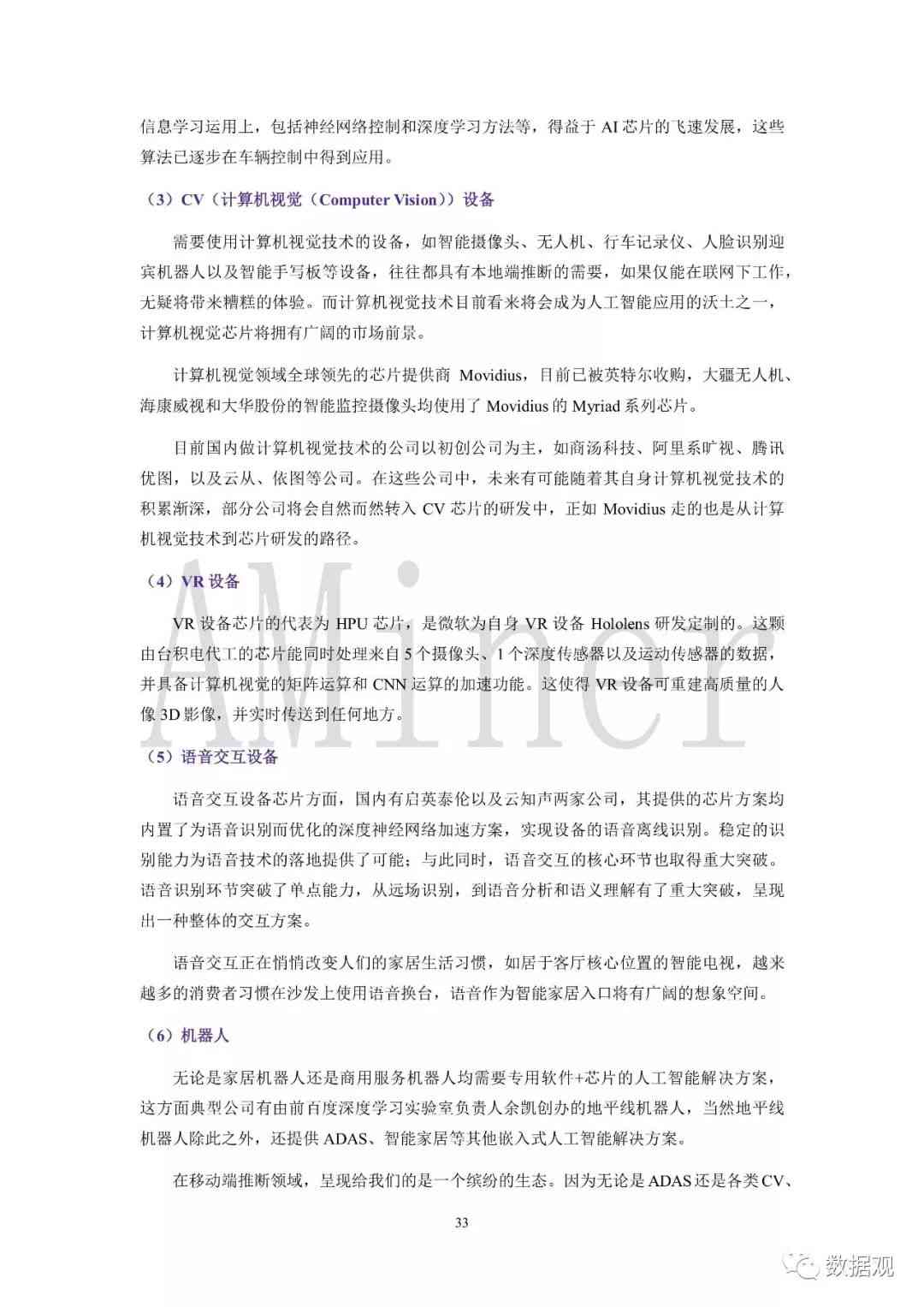 全面解析AI人工智能：作文素材汇编与写作技巧指导