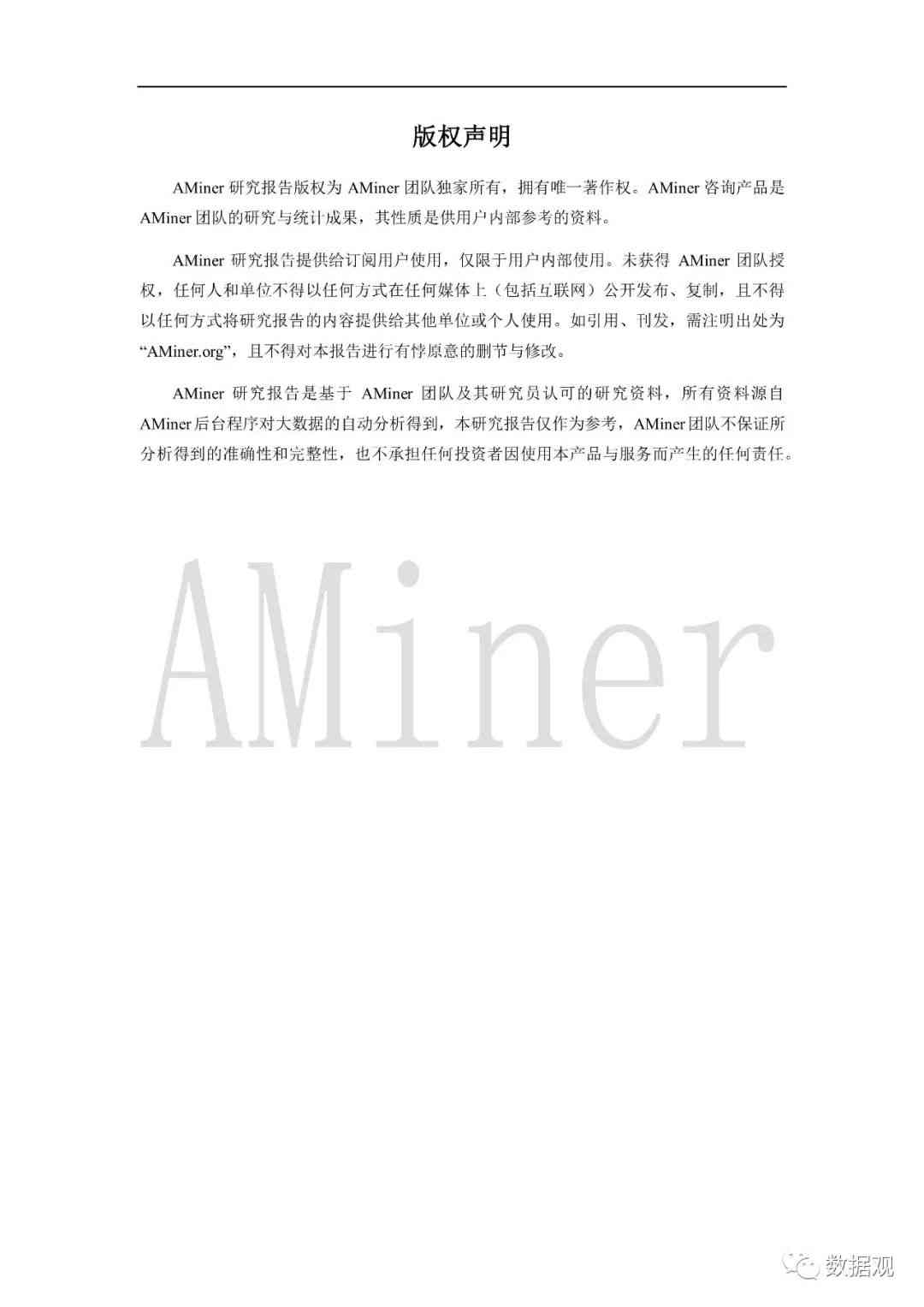 全面解析AI人工智能：作文素材汇编与写作技巧指导