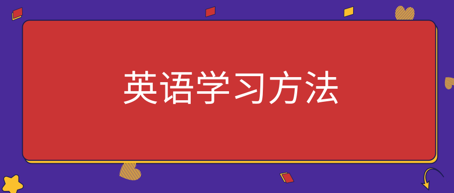 全面分析：英语课堂听课效果与教学策略调研报告