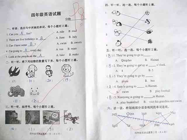 全面分析：英语课堂听课效果与教学策略调研报告