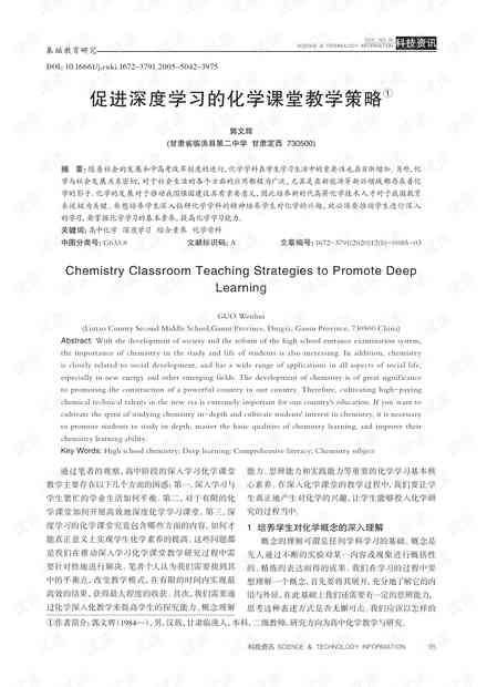 全面分析：英语课堂听课效果与教学策略调研报告