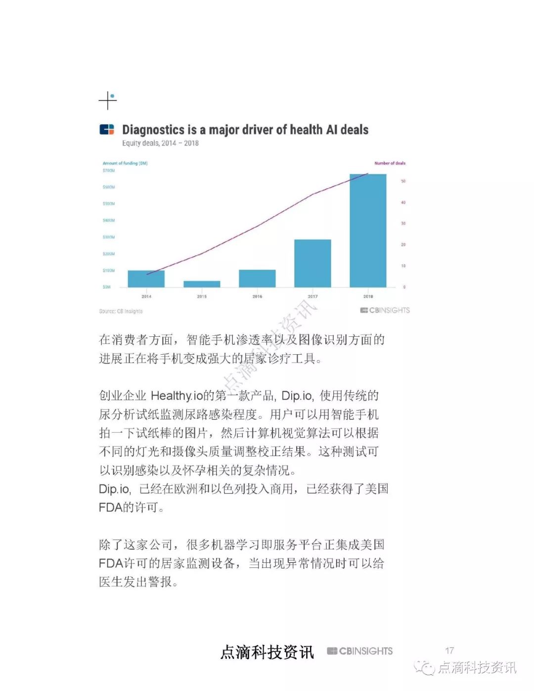 全面解读：AI实力报告及全球AI发展态势查阅指南