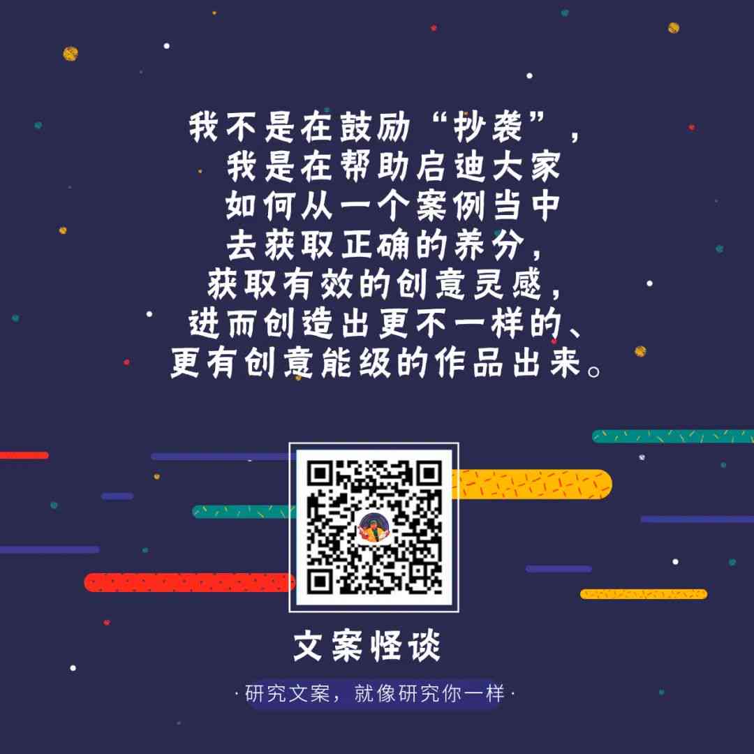 揭秘伪文案：揭开虚假传背后的秘密