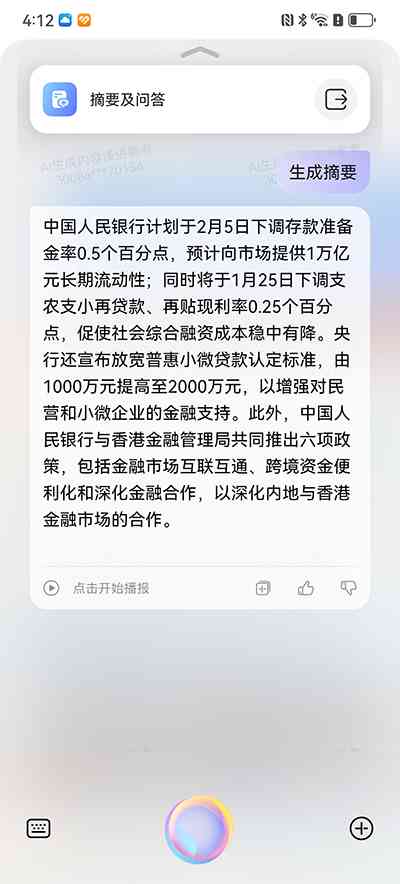 小艺长文：设置模式、发文与阅读技巧及经典对话汇总