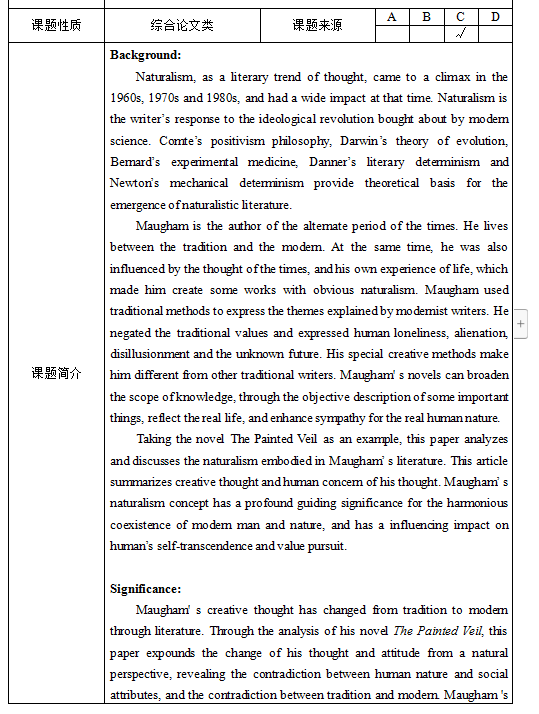 爱玛论文开题报告：1000字文献范文 5000字 8000字 3000字范文汇总