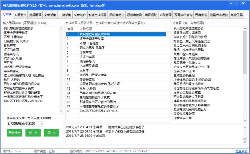 '智能AI辅助：一键生成高效文案自动化工具'