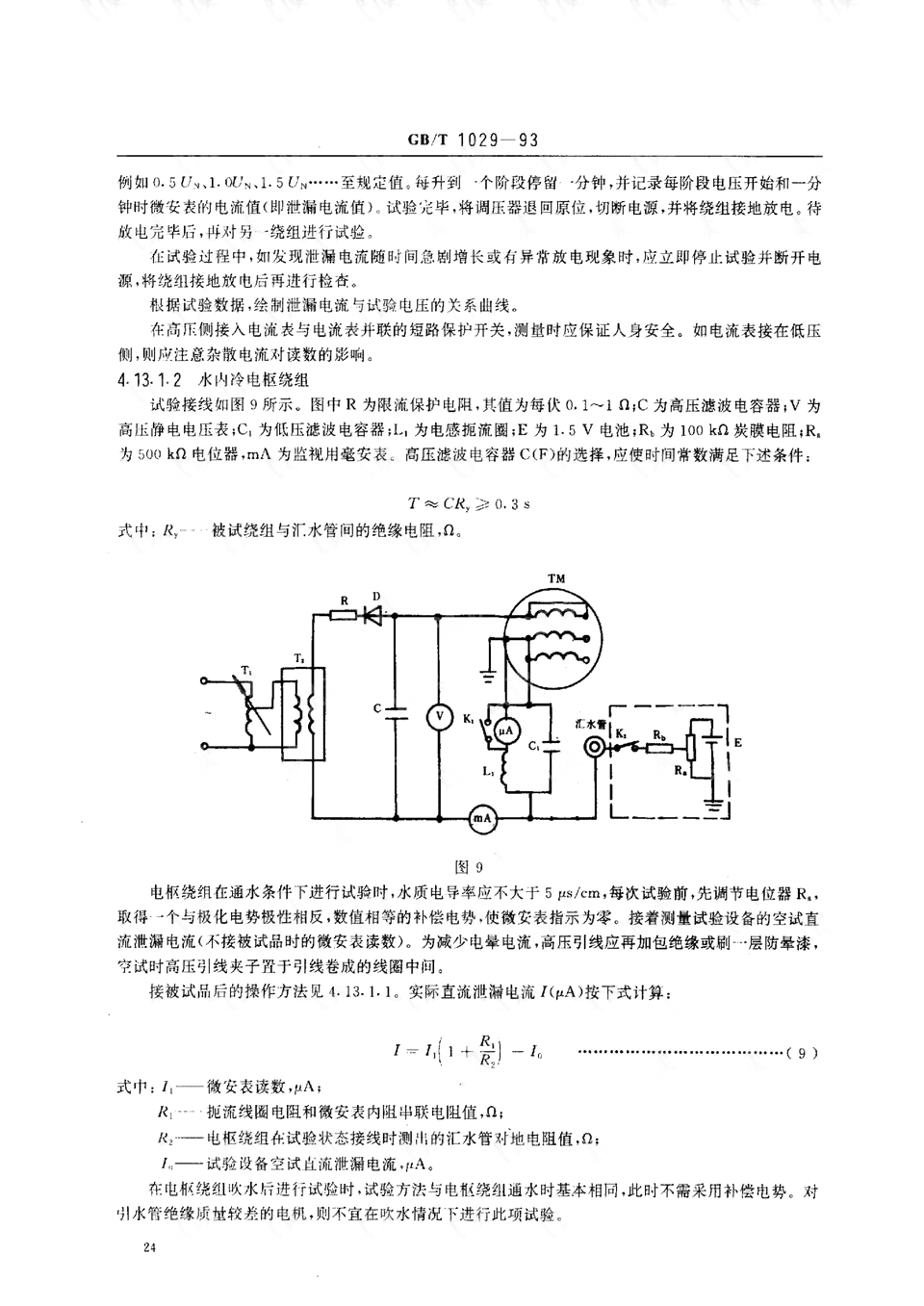 电机实验报告撰写指南与心得体会：全面解析实验步骤、技巧与经验分享