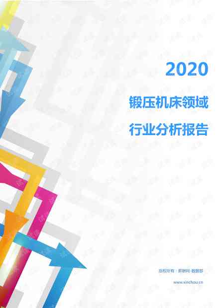 全面电机性能测试与分析报告：实验数据、结果解读及详细PDF文档