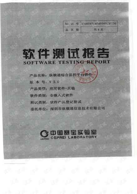 全面电机性能测试与分析报告：实验数据、结果解读及详细PDF文档