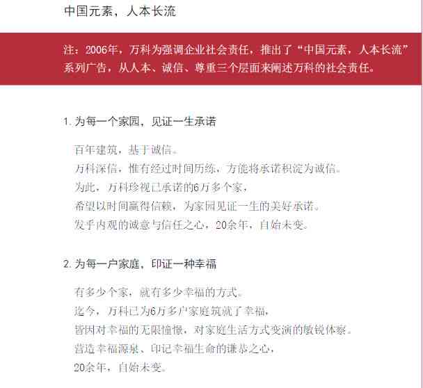 房地产智慧社区文案：撰写范文、简短示例与社区活动策划指南