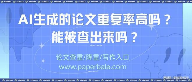 论文开题报告可以用ai写吗怎么写及其在论文中的应用与引用问题