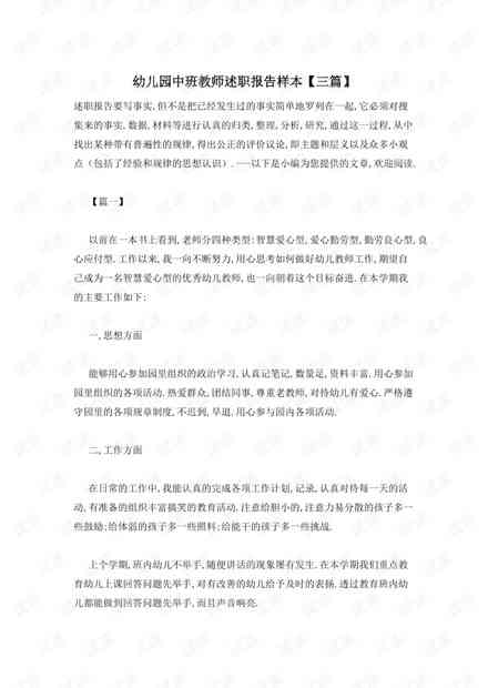 如何将开题报告有效融入论文撰写：全面解答开题报告在论文中的运用与实践