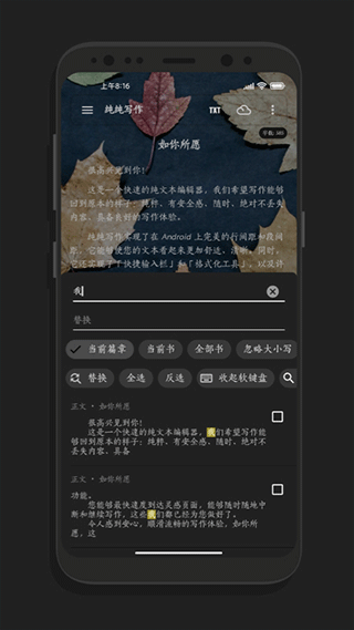 纯纯写作pro已解锁高级版v14.6官方永久激活码及版