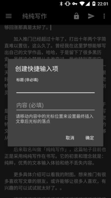 纯纯写作pro已解锁高级版v14.6官方永久激活码及版