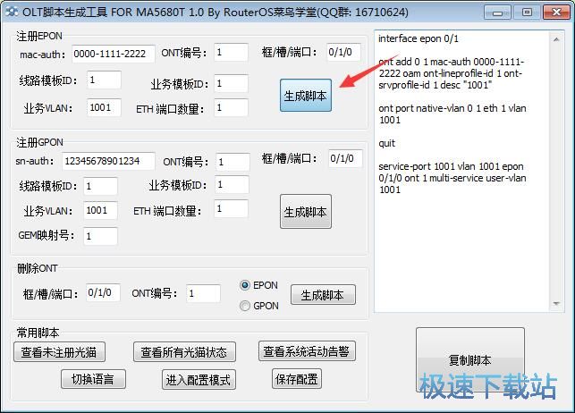 脚本工厂：官方脚本工具与制作平台