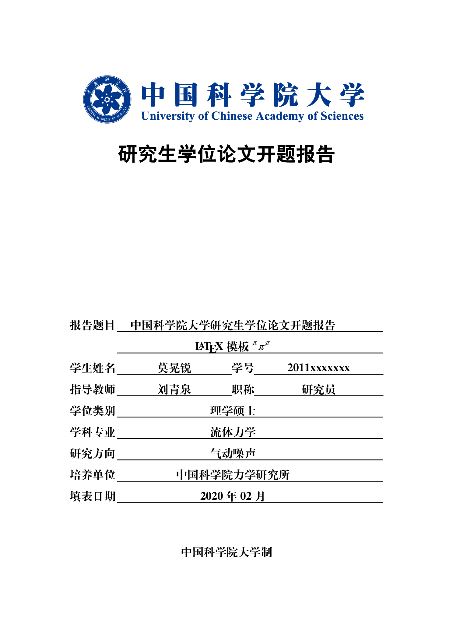 开题报告会被拿去查重吗-开题报告可以复制粘贴吗