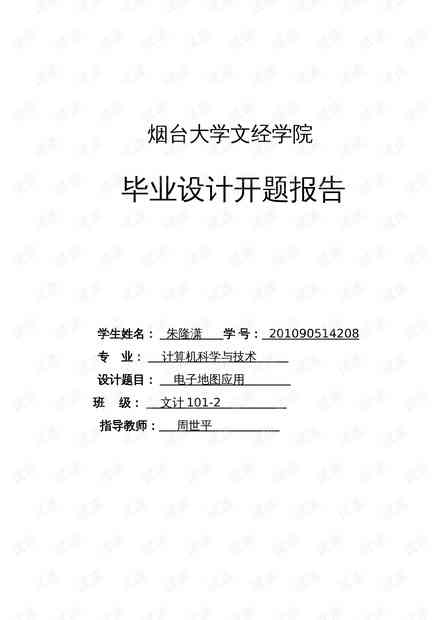 开题报告会被拿去查重吗-开题报告可以复制粘贴吗