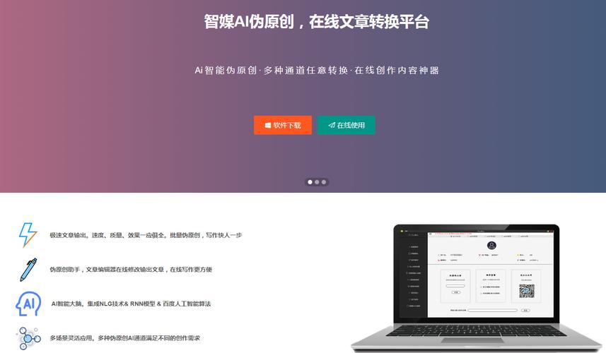 智能文案优化工具——一键升级文章质量