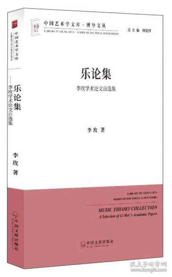 学术论文查重系统在文库中检测的准确性探究