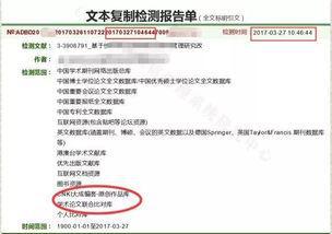 文库查重率高吗：揭秘查重文库包含内容及其影响论文查重结果的因素