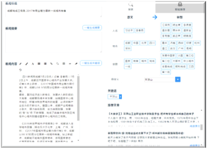 '智能AI驱动的创新写作辅助平台'