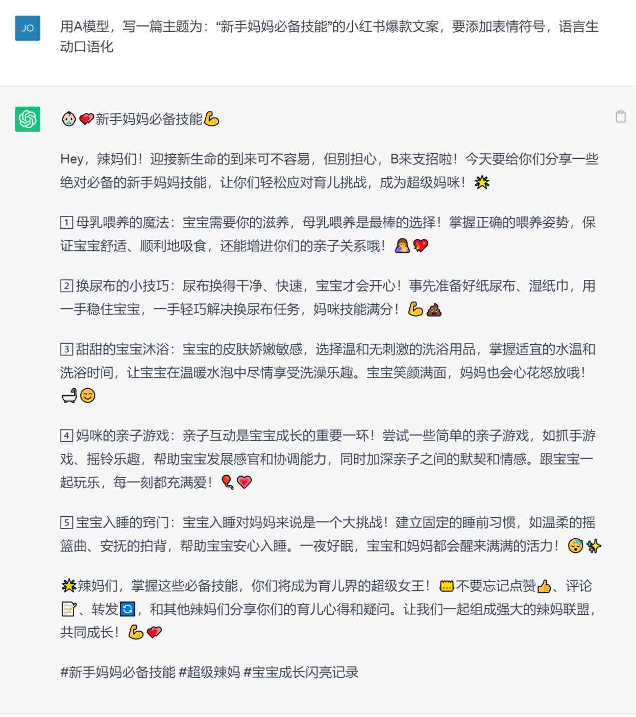 打造高吸引力小红书营销文案：技巧与实践指南