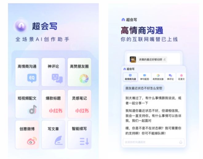 小红书文案编辑助手：一键提升创作效率，解决多场景内容编辑需求