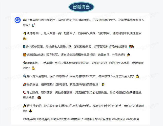 面试时使用AI辅助撰写文案：女性求职者如何高效展示文字能力与创意