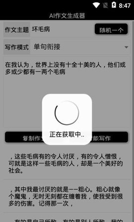 写作生成器ai小程序：官网手机版在线自动生成器软件