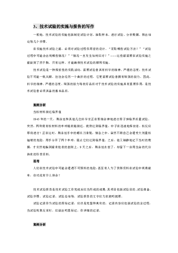 '基于AI技术的作业实践报告总结：范文与写作指导'