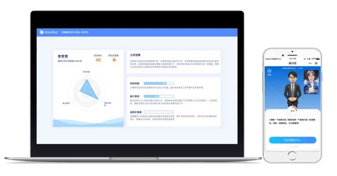 '智能会议报告助手：AI驱动的报告生成软件'