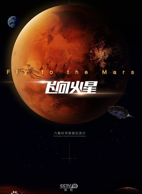 火星创作精选：全方位收录火星主题文学作品与艺术创作集锦