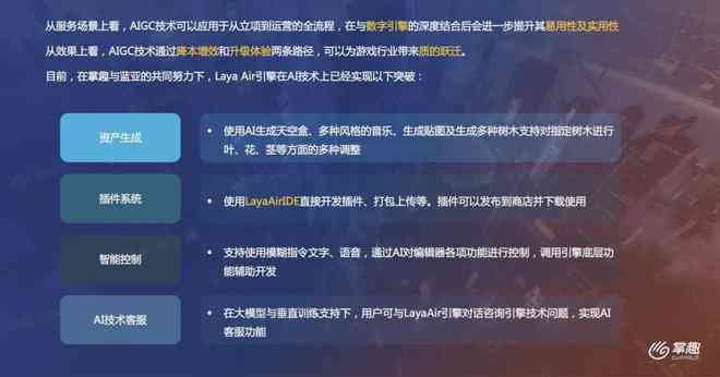 AI工具在艺术创作中的应用与影响：探索技术革新下的创作模式与未来趋势