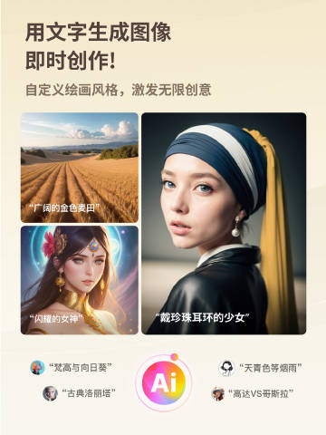 AI绘画助手：与朋友共创艺术，一篇文章掌握全部技巧