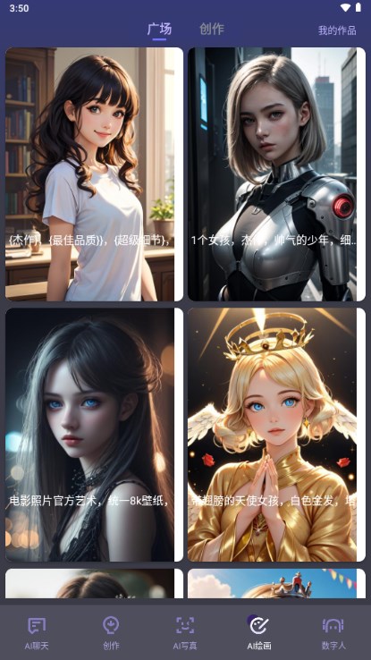 AI绘画助手：与朋友共创艺术，一篇文章掌握全部技巧