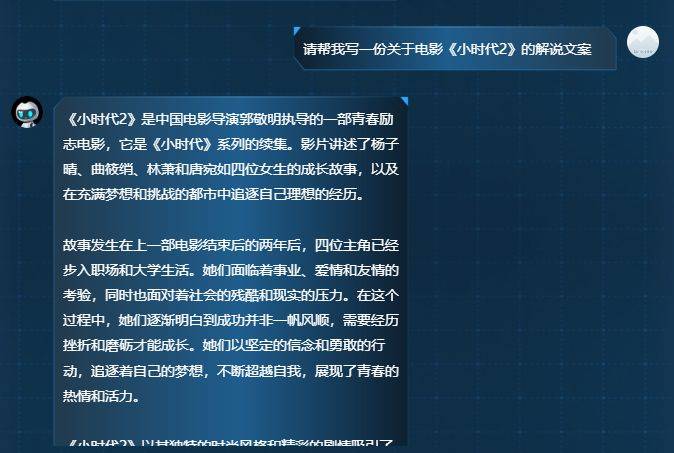 AI辅助创作影视解说文案：全面覆剧本、剧情梗概、角色分析及更多内容