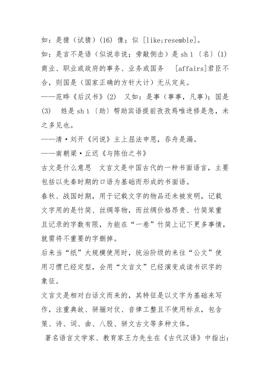 如何将古诗翻译成现代白话文及其意义解读：探讨古诗词的现代转换与欣