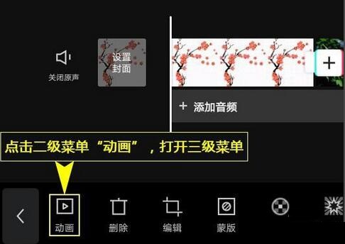 全面掌握剪映动画制作：从基础操作到高级技巧一站式教程