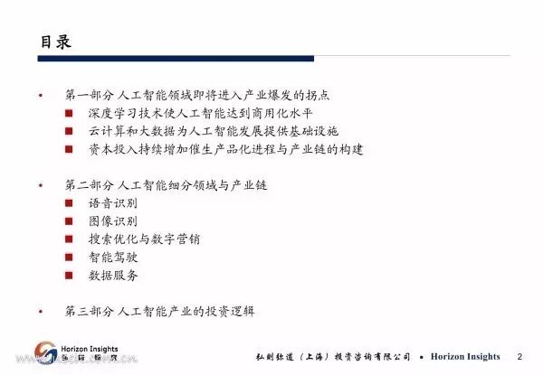 AI新闻写作案例分享：挑战、反思与PPT展示中的应用案例