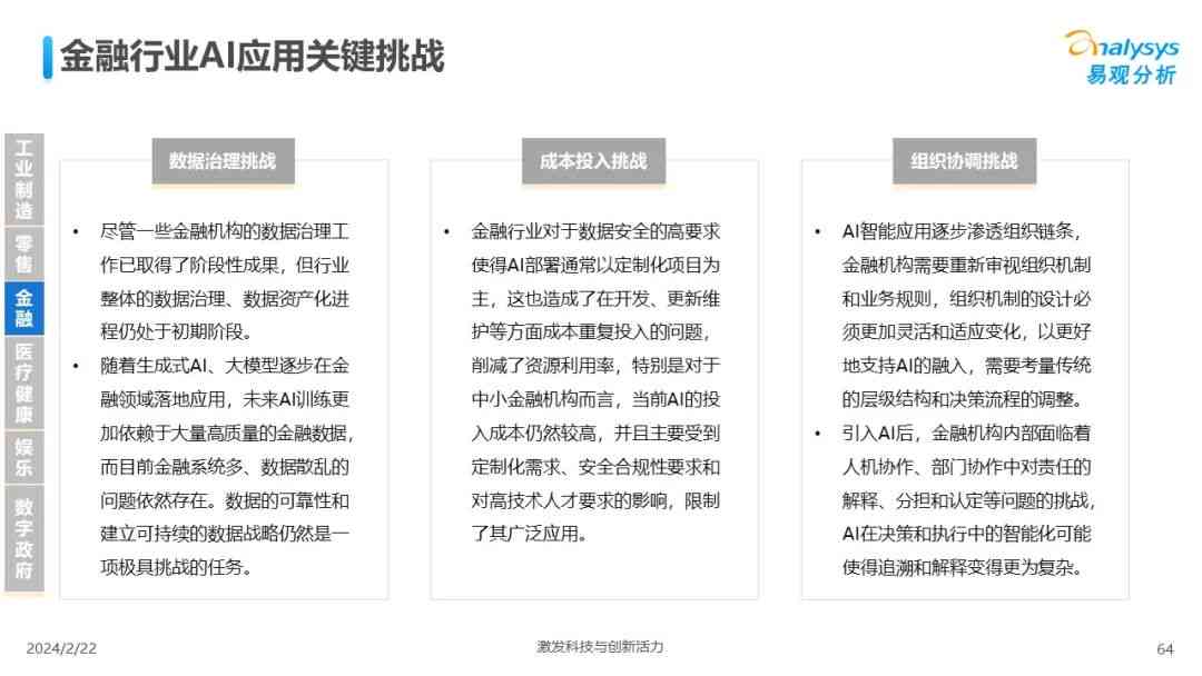 深入解析：AI应用新闻案例全景解读，全面解答用户关注的热点问题与解决方案